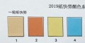 F4 一級紙快勞(米色,橙色,黃色,藍色) (100個/包)
