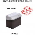 3M PS-1800 桌面型電動碎紙機(可碎8張紙)
